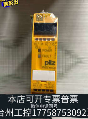 台州设备皮尔兹mo4p 物料编号：773536