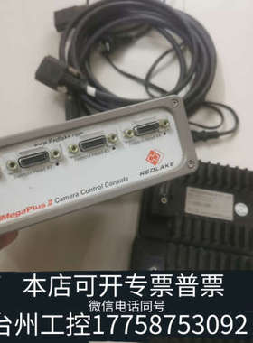 台州设备MegaPlus II 工业相机控制器  带REDLAKE
