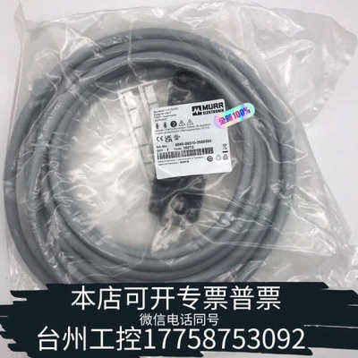 台州设备8000-88510-3980500 MURR穆尔M12