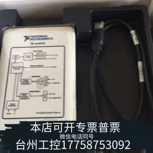 台州设备NI myDAQ数据采集模块，，配件都在，直