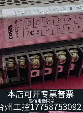 台州设备ADA600F-36 工业电源 输出36V 16.5A