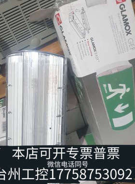 台州设备Glamox  gef easy 9888112310 ge