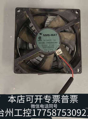美伦机械风扇，NMB-MAT，FBA09A24M风扇，24V