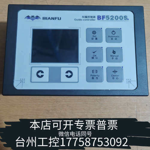 台州设备蝙蝠纠偏BF5200S蝙蝠控制器