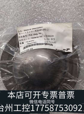 台州设备PLANSEE W2M4M5259-2 11808609