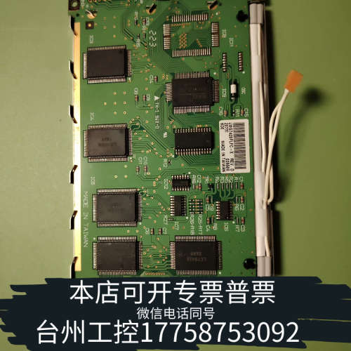 台州设备哈希氨氮inter2C显示屏 哈希氨氮compact屏幕si