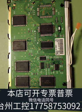 台州设备哈希氨氮inter2C显示屏 哈希氨氮compact屏幕si