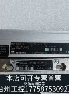 台州设备RSF奥地利光栅尺，MSA 690.2L-2  ML780m