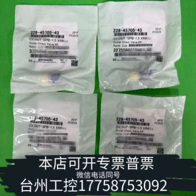 台州设备228-45705-43，岛津出口单向阀，，原
