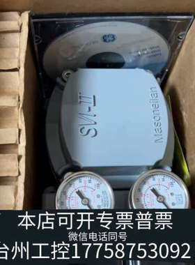 台州设备梅兰Masoneilan定位器SVI2-21113111