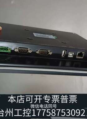 埃斯顿10寸触摸屏 ESV-0097N