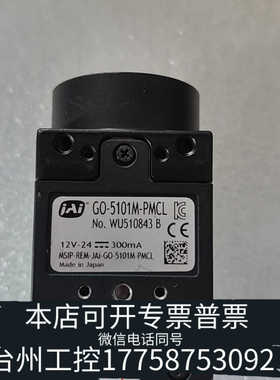 台州设备JAI  G0-5101M-PML   议价