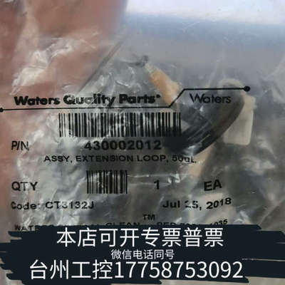 美伦机械沃特世430002012扩展环