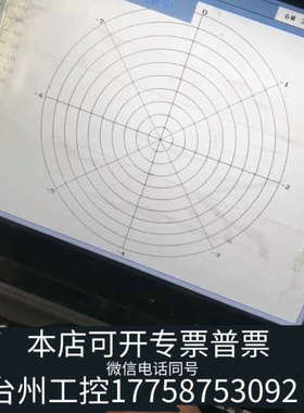 美伦机械ENVADA英华达 无纸记录仪EN880C    EN880