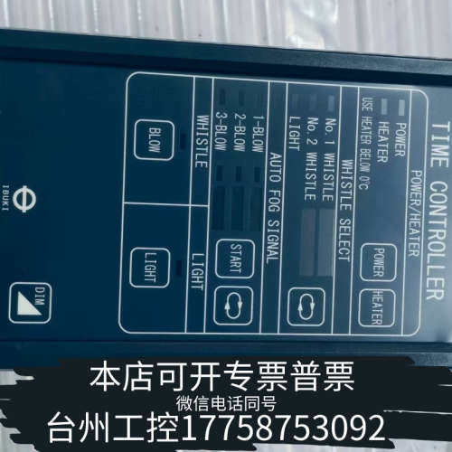 台州设备IBUKI STM-8Z汽笛控制器，，型号STM-8