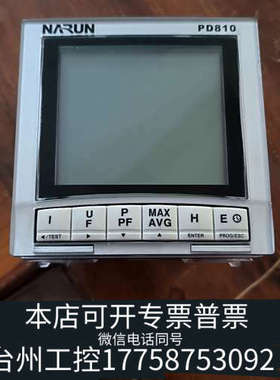 台州设备纳宇电气PD810-E1H数字点测表，辅助电源85-265V