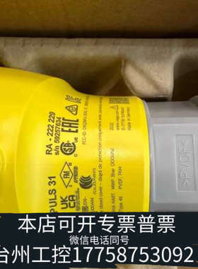 台州设备VEGAPULS 31，VEGA威格 雷达物位计/料位计/液
