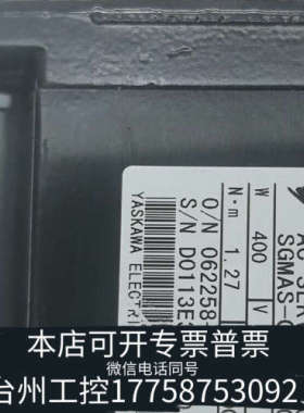 台州设备伺服电机SGMAS-04A2A2C-Y2,友信机械手专用