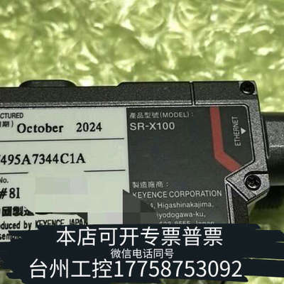 台州设备基恩士KEYENCE SR-X100读码器，2024年10月