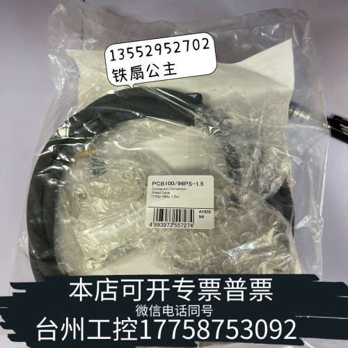 台州设备 康  PCB100/96PS-1.5 连接线