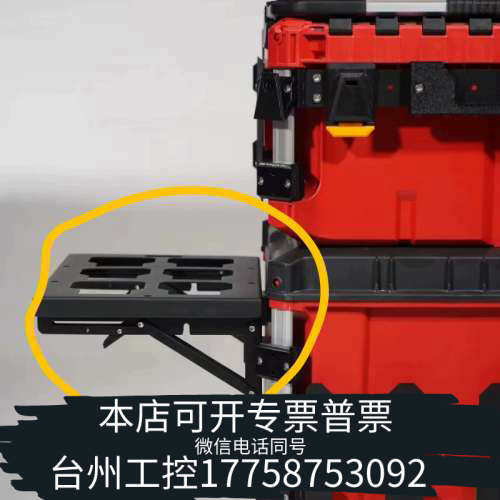 台州设备米沃奇Packout周边