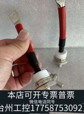 台州设备快恢复二极管westcode uk R0139SM180