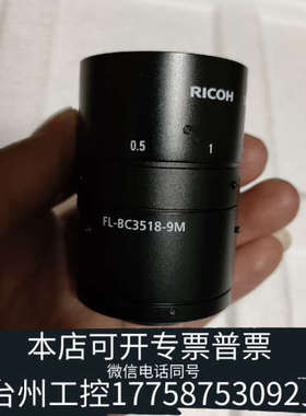 美伦机械充FL-BC3518-9M RICOH理光 35mm 1:1