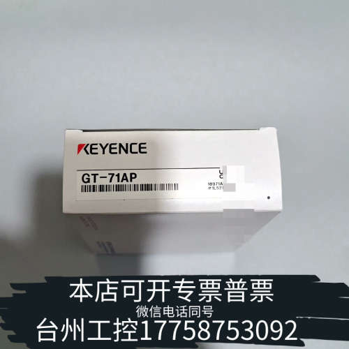 台州设备基恩士KEYENCE GT-71AP传感器