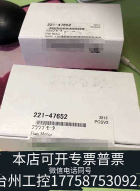 台州设备岛津马达221-47652