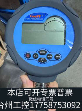 台州设备【康斯特】CONST ConST211数字压力表-1