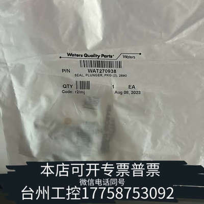 台州设备沃特世2695HPLC柱塞杆密封圈WAT270938/WAT