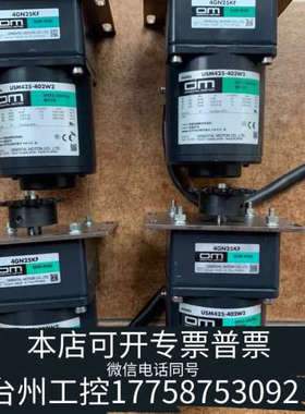 美伦机械东方减速电机USM425-402W2+4GN25KF