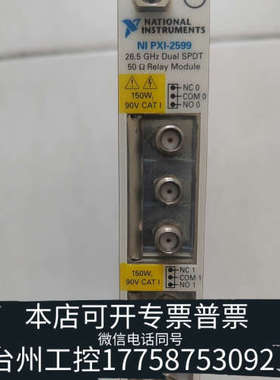 台州设备NIPXI2596  PXI2599，，新，