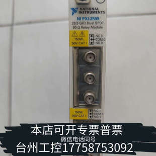 新 台州设备NIPXI2596 PXI2599