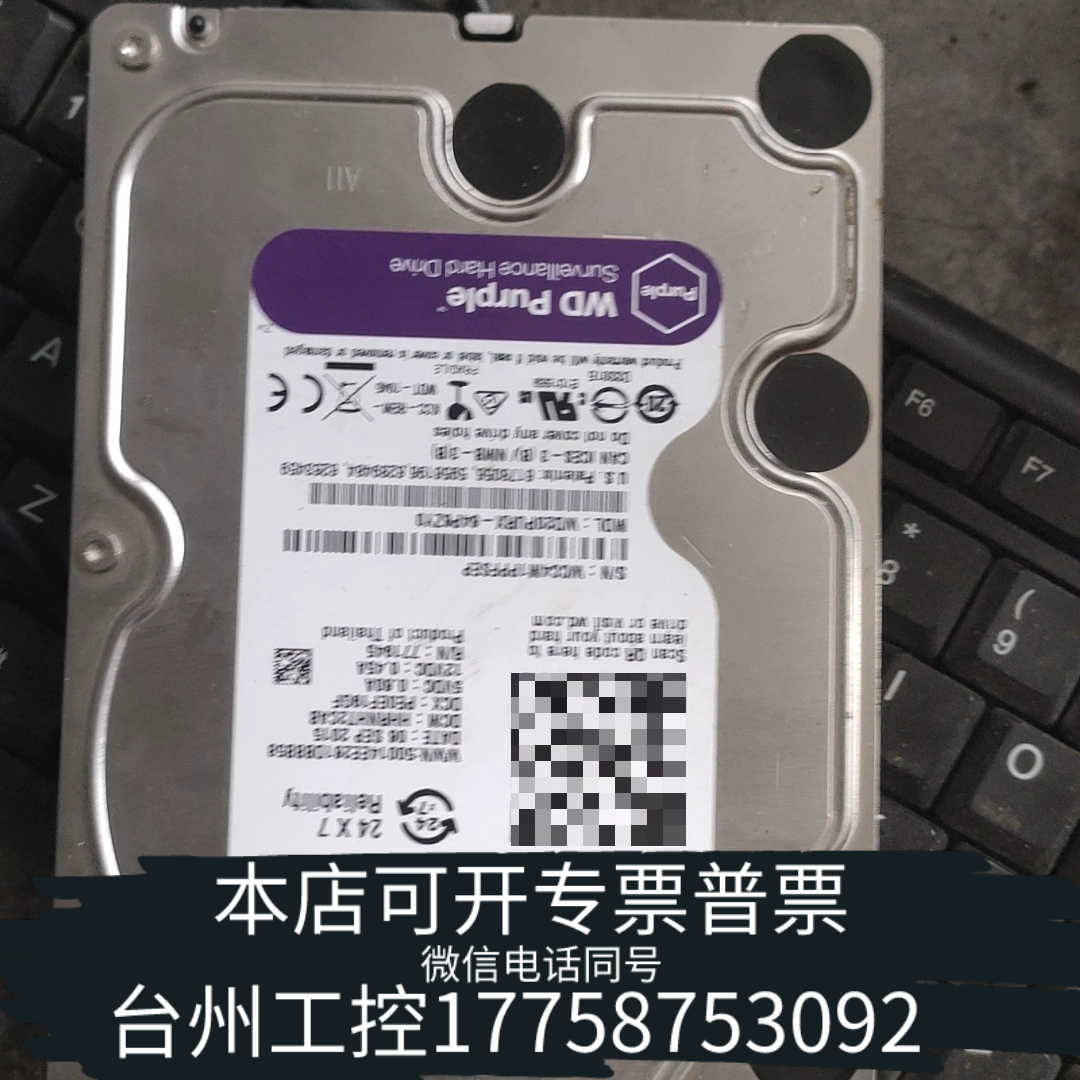 台州设备西数紫盘2TB硬盘,型号WD20PURX,3.5寸台式机硬盘