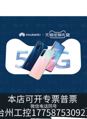 美伦机械畅享Z 5G手机，蓝色，6+128G内存，MT6873处