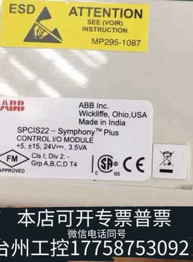 台州设备ABB+SPCIS22+控制卡模块