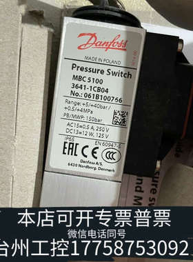 美伦机械丹佛斯压力开关061B100766原厂件带