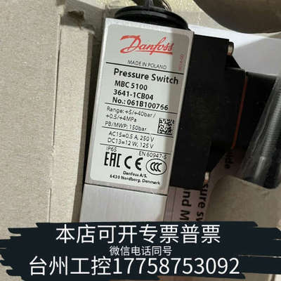 美伦机械丹佛斯压力开关061B100766原厂件带