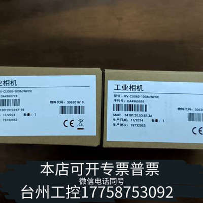台州设备工业相机MV-CU060-10GM/NPOE，原