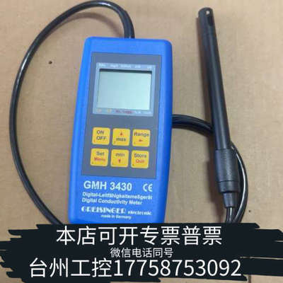台州设备Greisinger GMH 3430手持测压仪 真空表，全