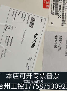 台州设备样品瓶228-15652-92