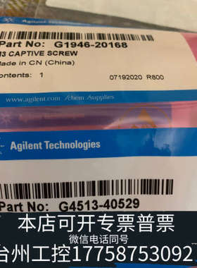 台州设备G4513-40529进样针支撑件