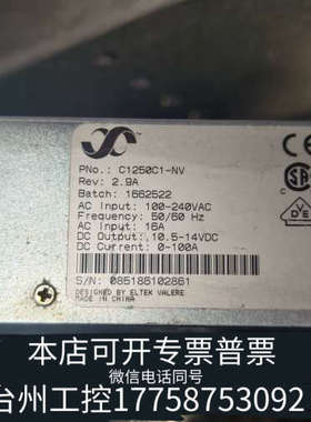 台州设备ELTEK电源模块C1250C1-NV，H1000A1-VC