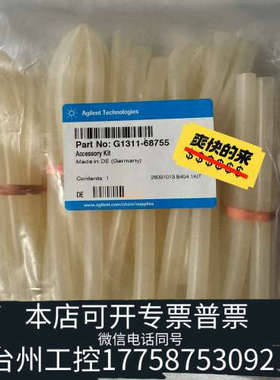 美伦机械G1311-68755橡胶管，废液管，管线组件。正