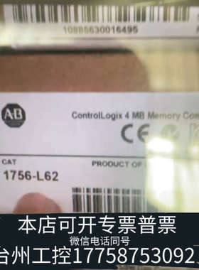 台州设备1756-L621756-L62是自动化Allen-