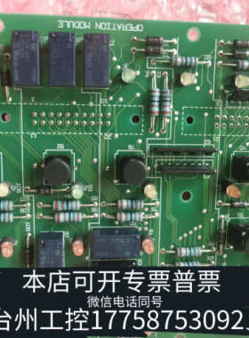 台州设备TERASAKI  ESM-1101 电路板