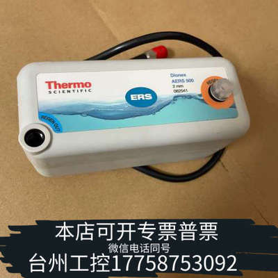 台州设备赛默飞抑制器，082541，会，，，