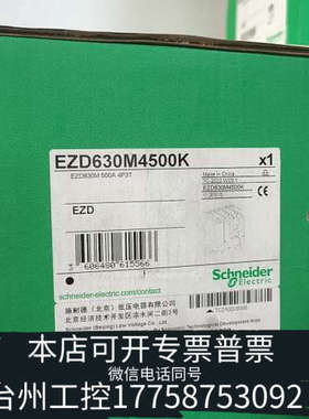 台州设备塑壳断路器EZD630M4500K，4P500A，