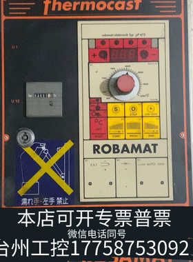 台州设备ROBAMAT油温机控制柜用到拿走